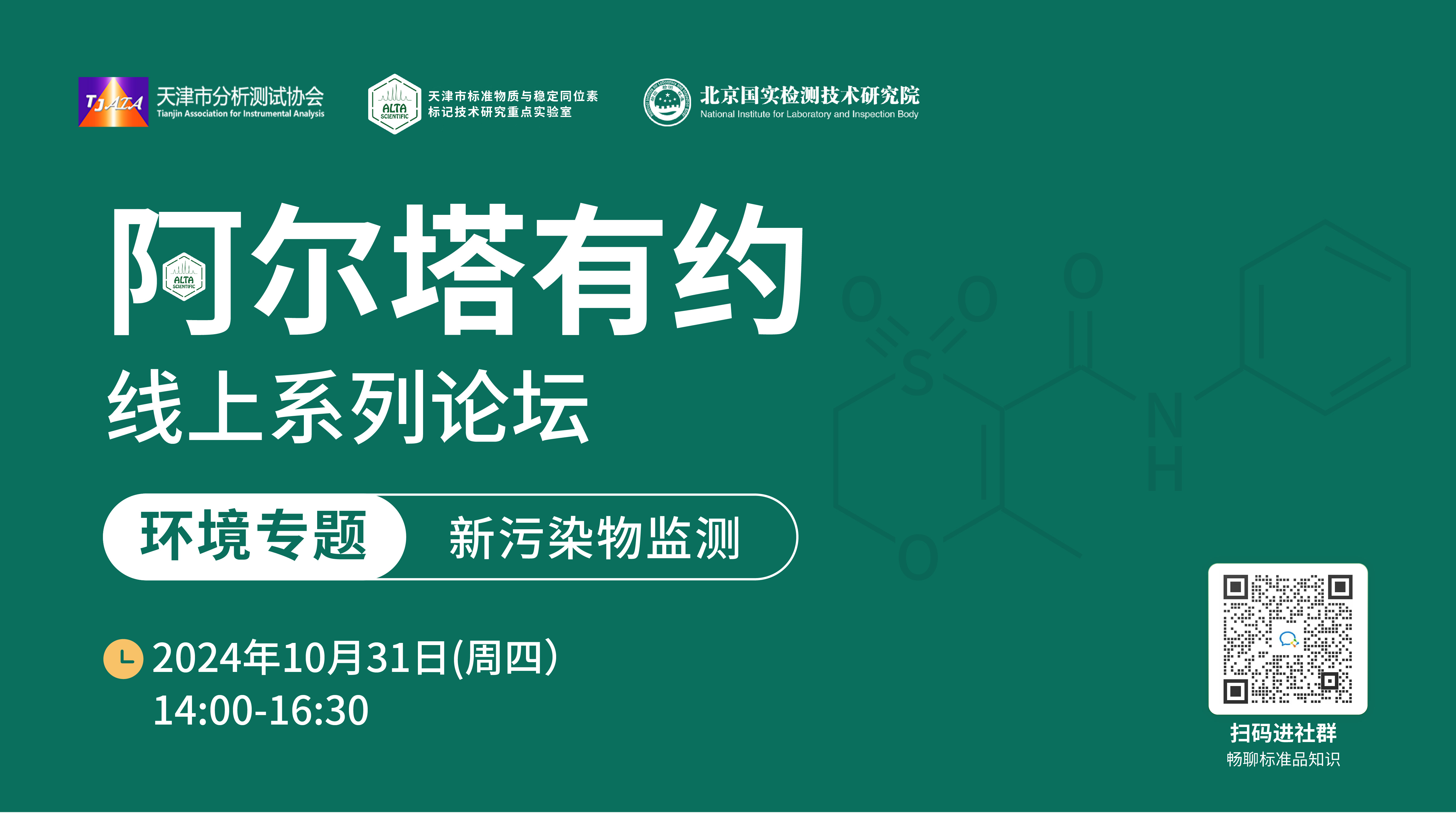 環(huán)境新污染物宣傳海報-04.jpg 環(huán)境新污染物宣傳海報-04.jpg